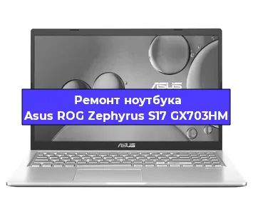 Замена hdd на ssd на ноутбуке Asus ROG Zephyrus S17 GX703HM в Ижевске